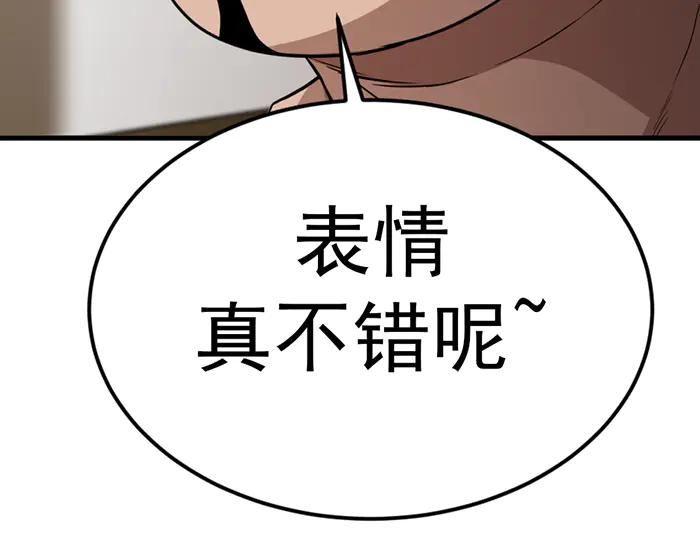 《疯颜档案》第28话 灰烬 第3页