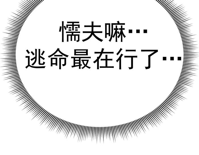 《疯颜档案》第28话 灰烬 第20页