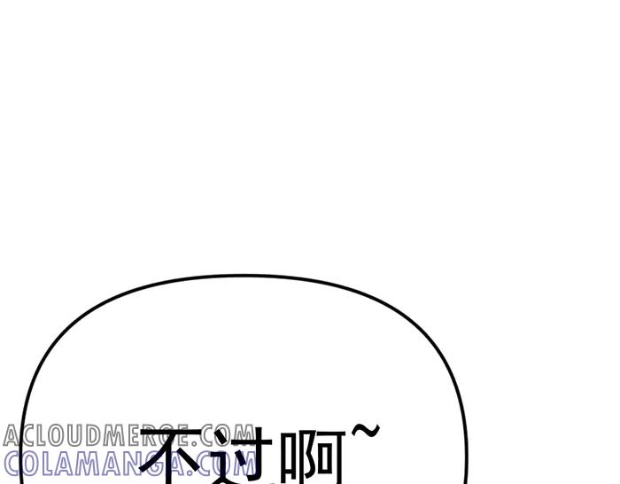 《疯颜档案》第28话 灰烬 第121页