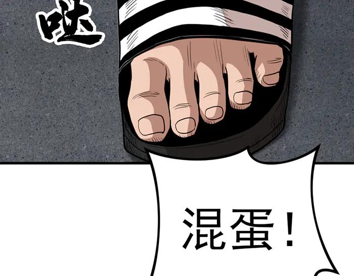 《疯颜档案》第28话 灰烬 第14页