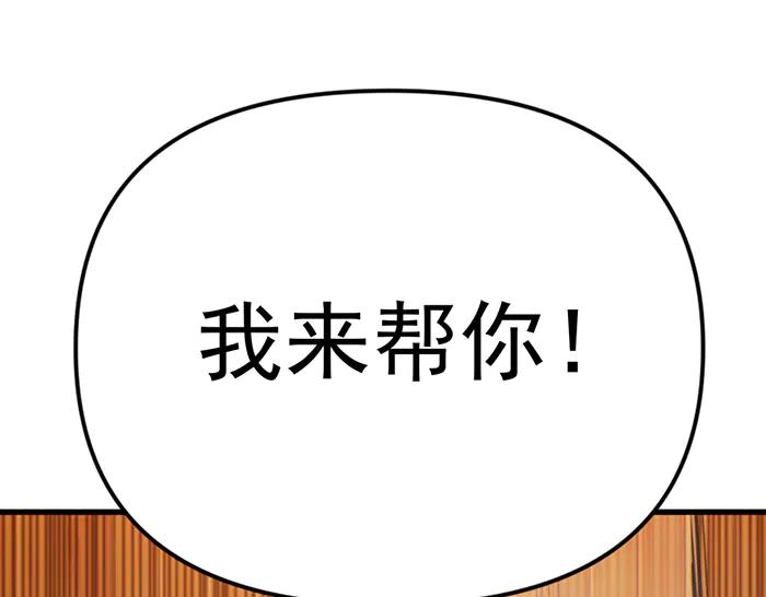 《疯颜档案》第28话 灰烬 第135页