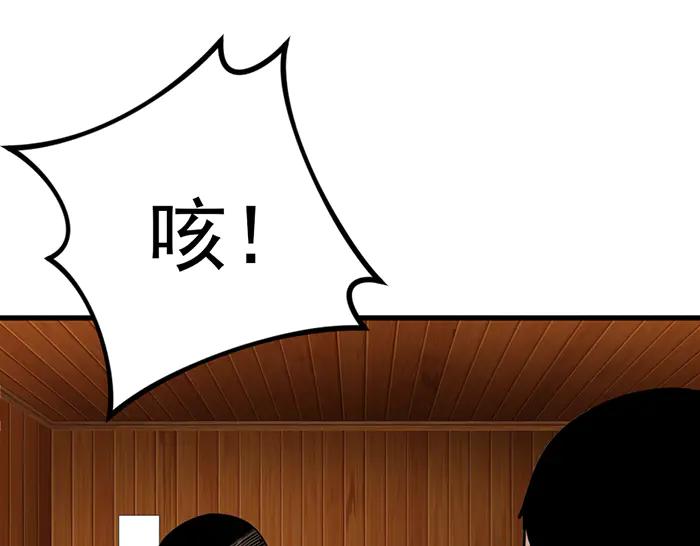 《疯颜档案》第28话 灰烬 第87页