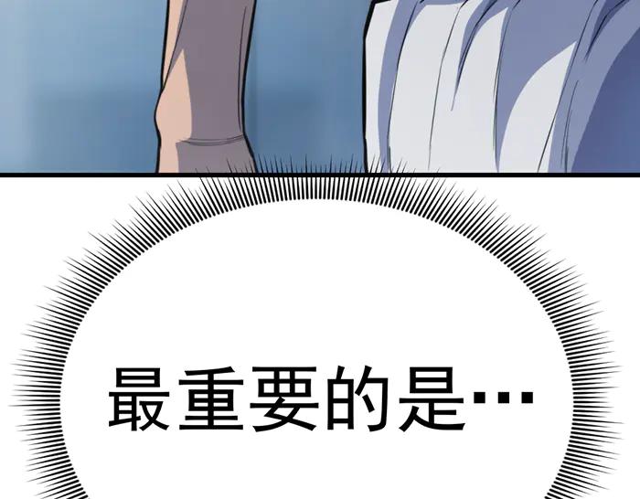 《疯颜档案》第28话 灰烬 第172页