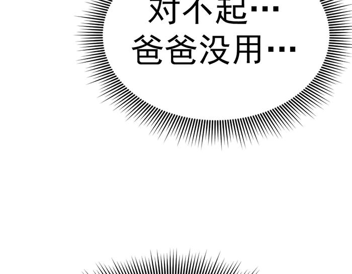 《疯颜档案》第28话 灰烬 第36页