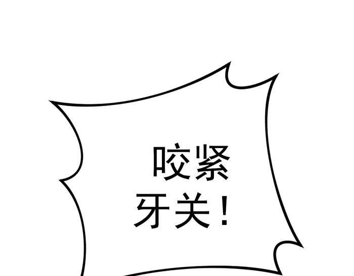 《疯颜档案》第28话 灰烬 第75页
