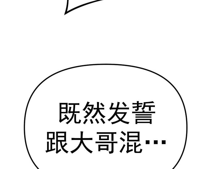 《疯颜档案》第28话 灰烬 第128页