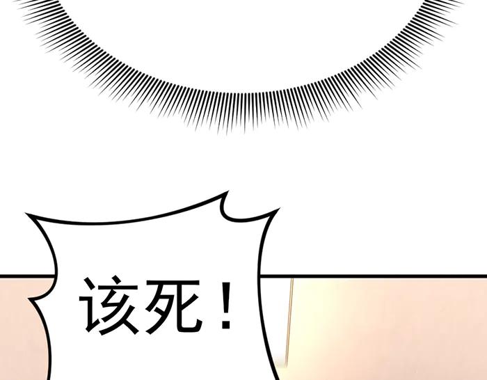 《疯颜档案》第28话 灰烬 第16页
