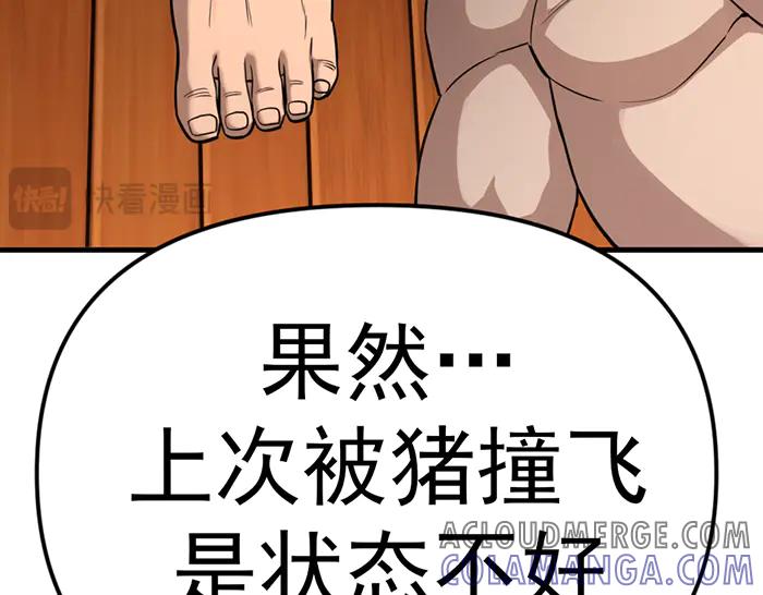 《疯颜档案》第28话 灰烬 第97页
