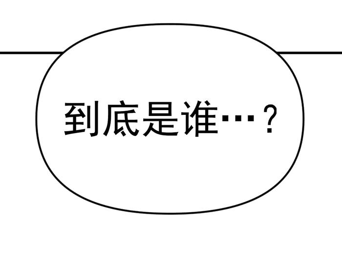 《疯颜档案》第28话 灰烬 第55页