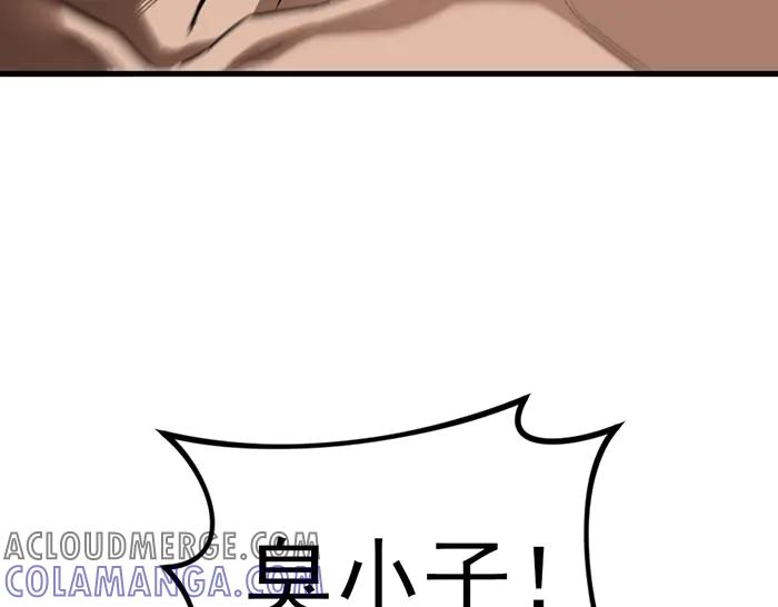 《疯颜档案》第28话 灰烬 第77页