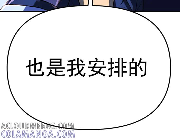《疯颜档案》第28话 灰烬 第69页