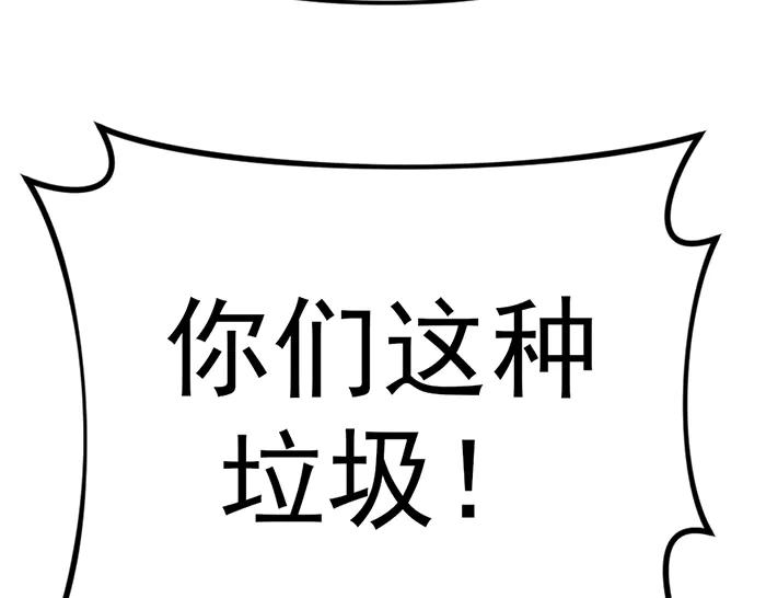 《疯颜档案》第28话 灰烬 第194页