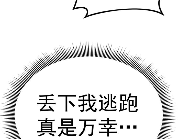 《疯颜档案》第28话 灰烬 第15页