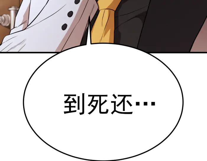 《疯颜档案》第28话 灰烬 第223页
