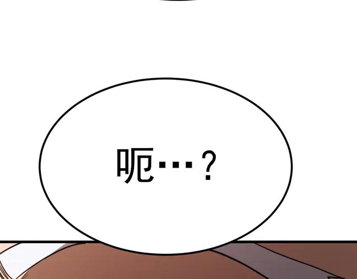 《疯颜档案》第28话 灰烬 第224页