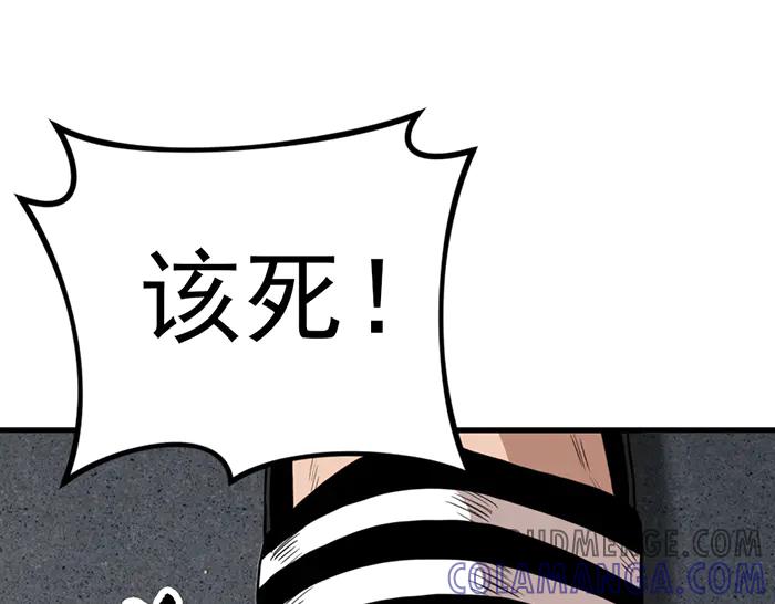 《疯颜档案》第28话 灰烬 第13页