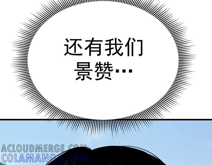 《疯颜档案》第28话 灰烬 第37页