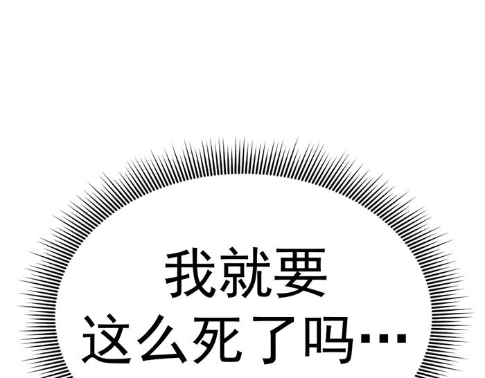 《疯颜档案》第28话 灰烬 第27页