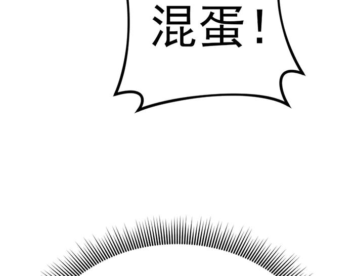 《疯颜档案》第28话 灰烬 第19页