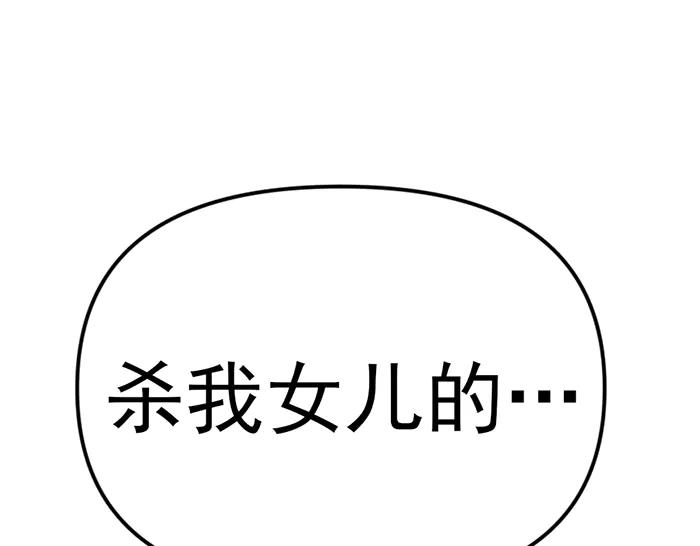 《疯颜档案》第28话 灰烬 第52页
