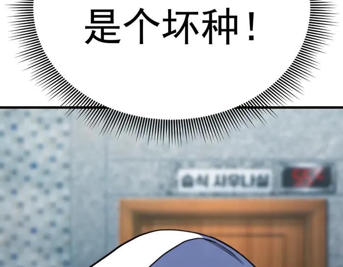 《疯颜档案》第28话 灰烬 第174页