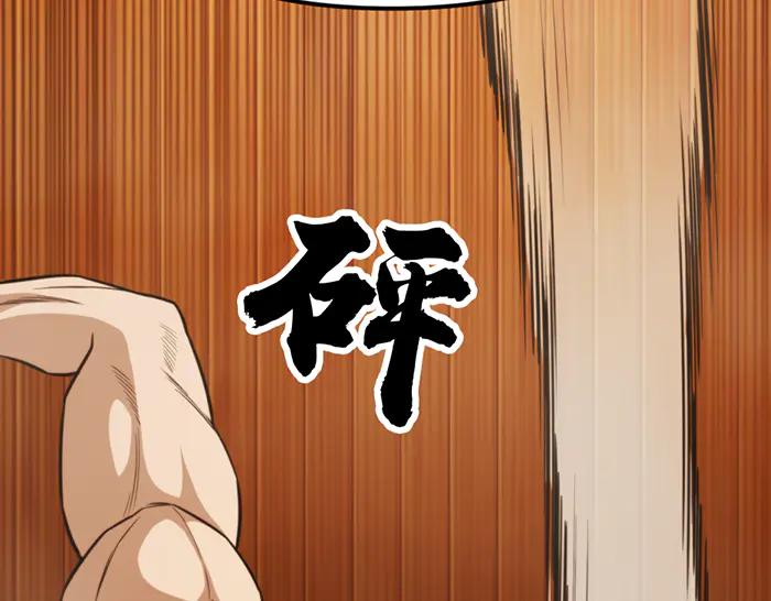 《疯颜档案》第28话 灰烬 第136页