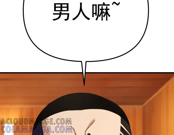 《疯颜档案》第28话 灰烬 第125页