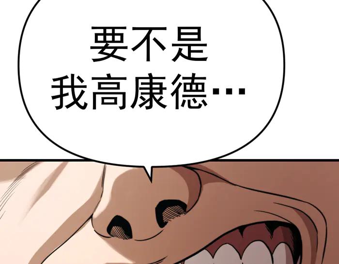 《疯颜档案》第28话 灰烬 第208页