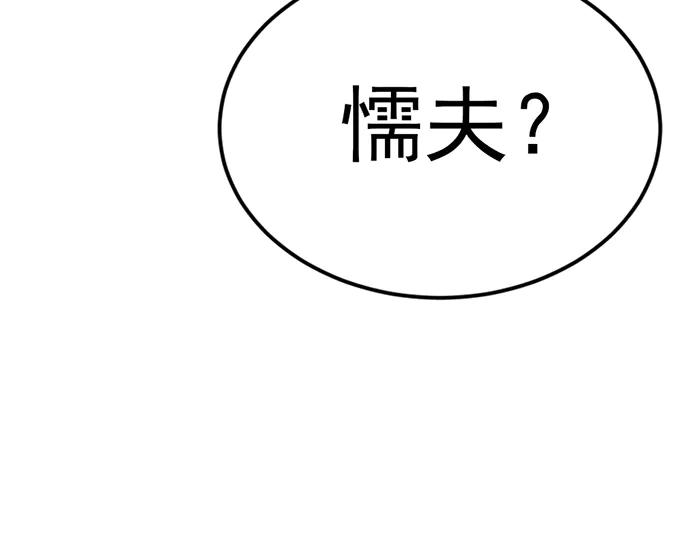 《疯颜档案》第28话 灰烬 第108页
