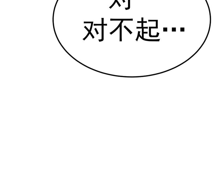 《疯颜档案》第28话 灰烬 第111页