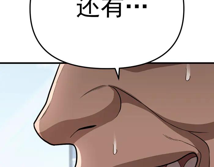 《疯颜档案》第28话 灰烬 第64页