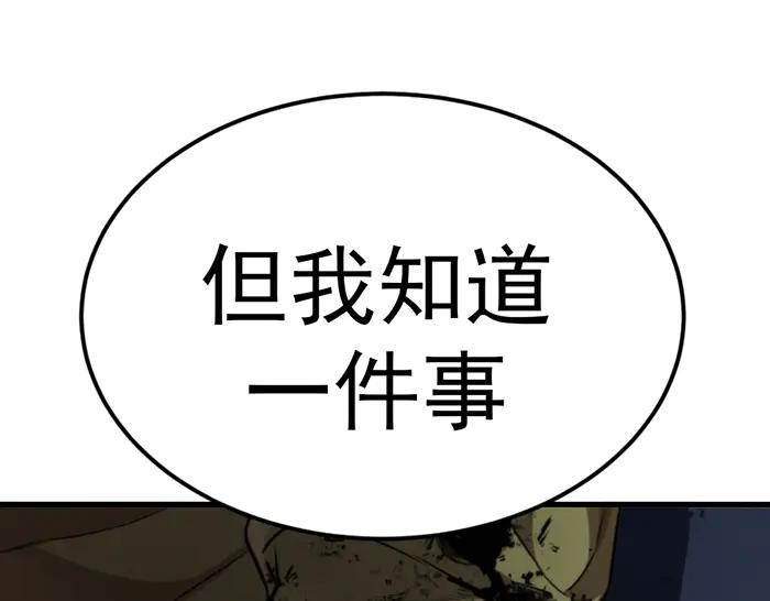 《疯颜档案》第28话 灰烬 第218页