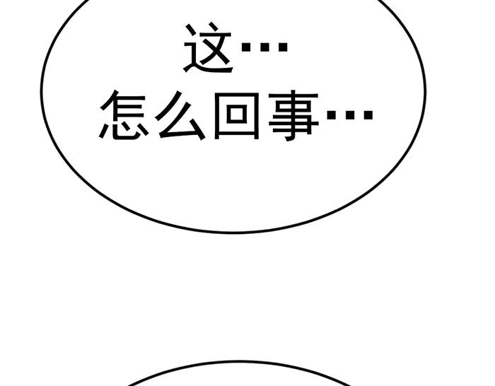 《疯颜档案》第28话 灰烬 第226页