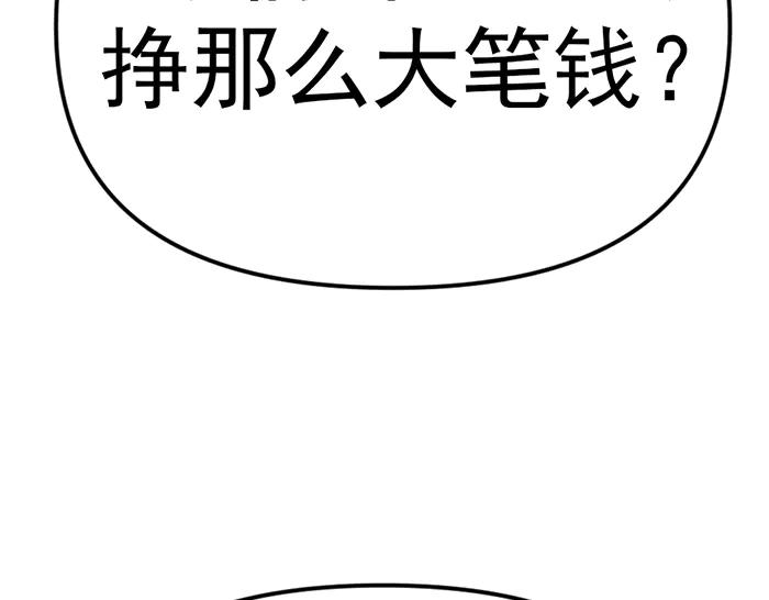 《疯颜档案》第28话 灰烬 第210页