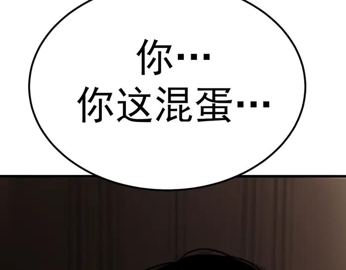 《疯颜档案》第28话 灰烬 第227页