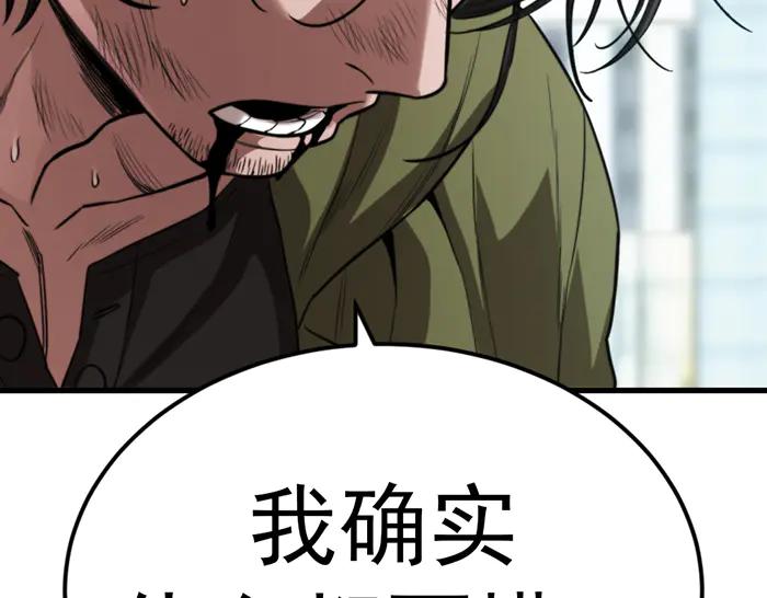 《疯颜档案》第28话 灰烬 第216页