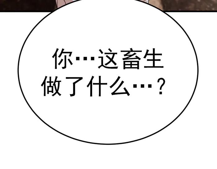 《疯颜档案》第29话 怪物对决 第12页