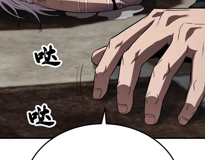 《疯颜档案》第29话 怪物对决 第200页