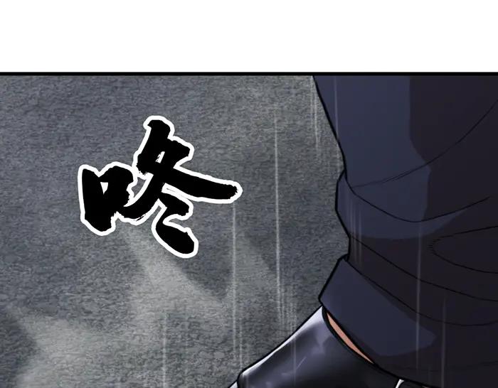 《疯颜档案》第29话 怪物对决 第143页