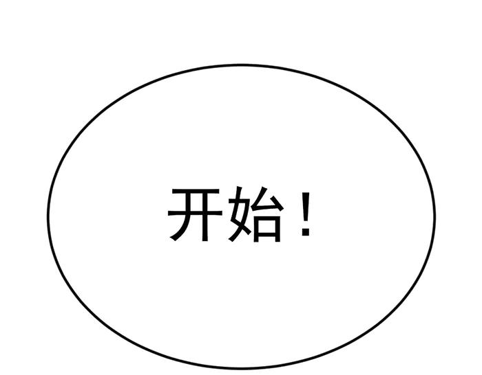 《疯颜档案》第29话 怪物对决 第83页