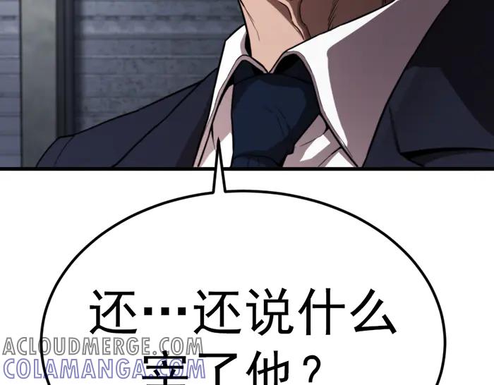 《疯颜档案》第29话 怪物对决 第133页