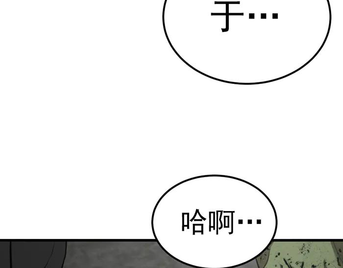 《疯颜档案》第29话 怪物对决 第204页
