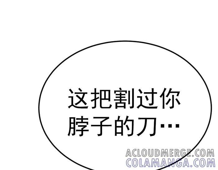 《疯颜档案》第29话 怪物对决 第13页