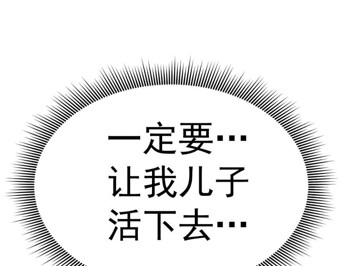 《疯颜档案》第29话 怪物对决 第216页