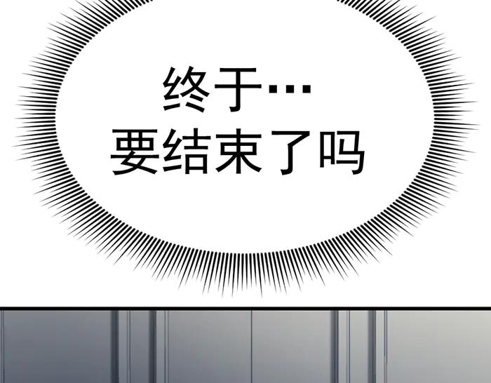 《疯颜档案》第29话 怪物对决 第212页