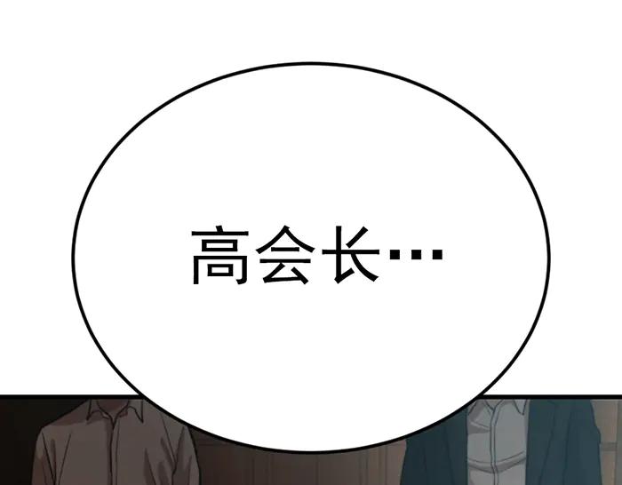 《疯颜档案》第29话 怪物对决 第8页