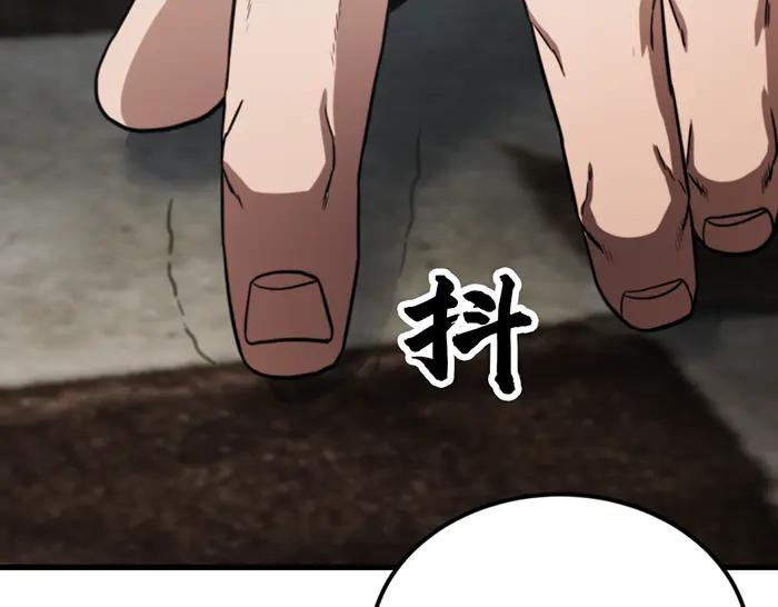 《疯颜档案》第29话 怪物对决 第203页