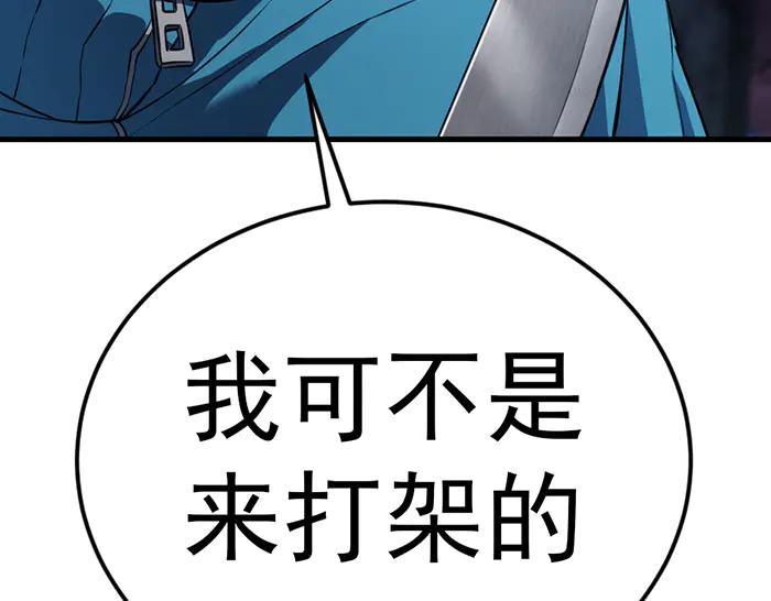 《疯颜档案》第29话 怪物对决 第190页