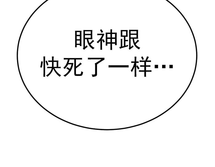 《疯颜档案》第29话 怪物对决 第7页