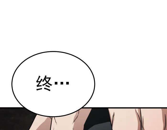 《疯颜档案》第29话 怪物对决 第202页